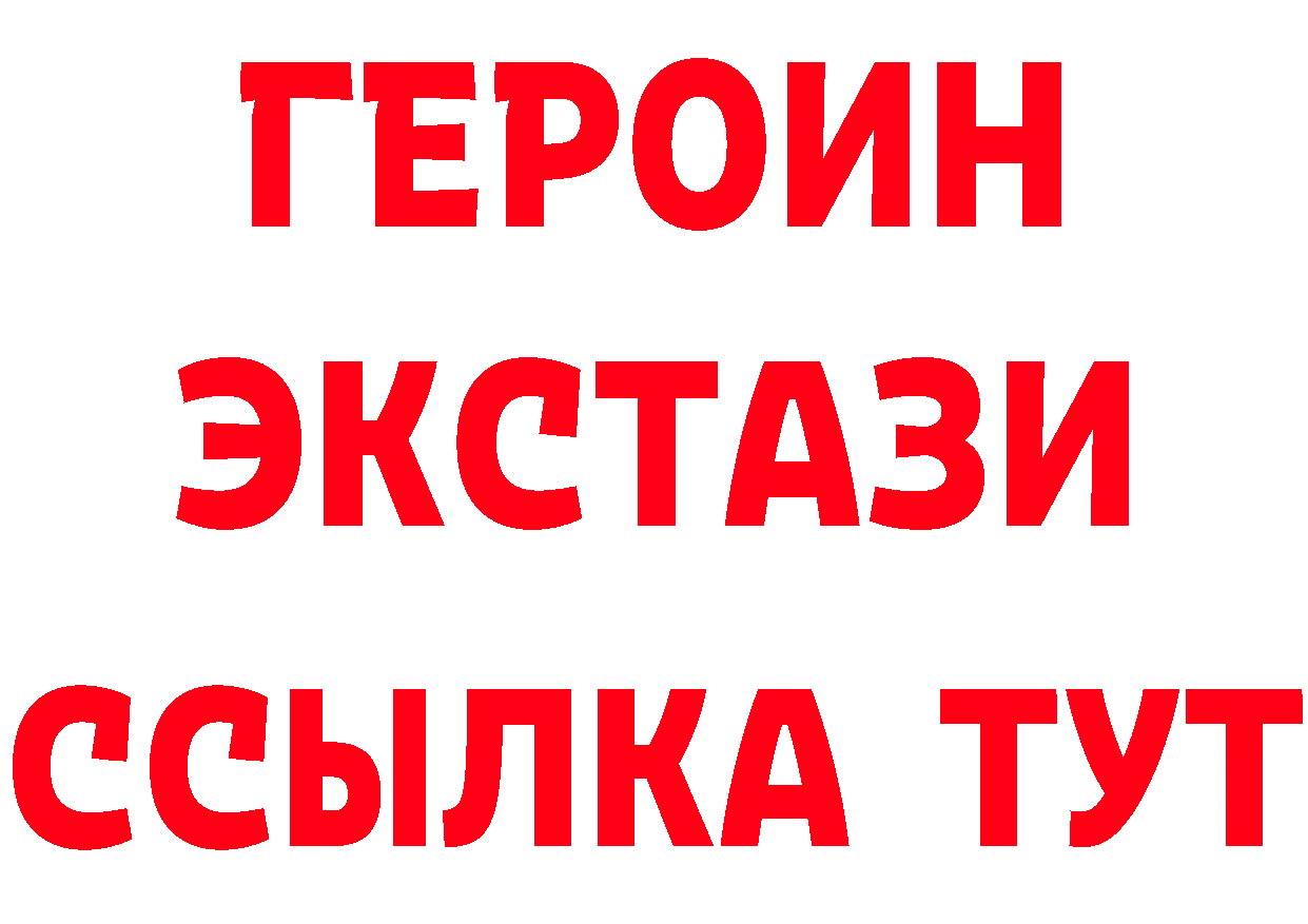 Бутират Butirat рабочий сайт нарко площадка гидра Пушкино