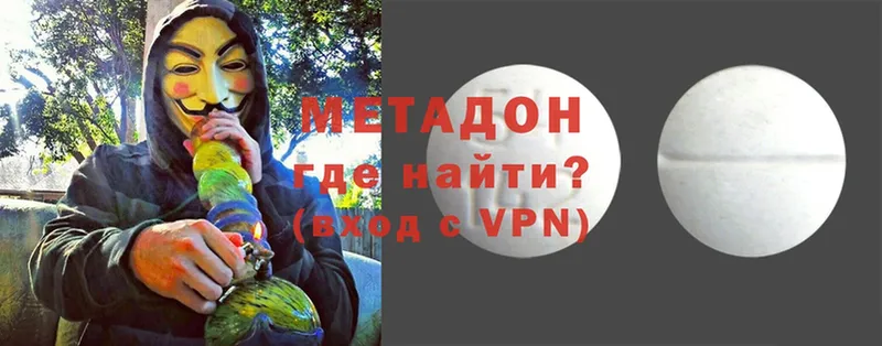 МЕТАДОН VHQ  Пушкино 